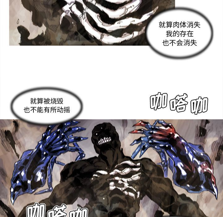 阿修罗[抖漫]韩漫全集-阿修罗-第 70 章无删减无遮挡章节图片 