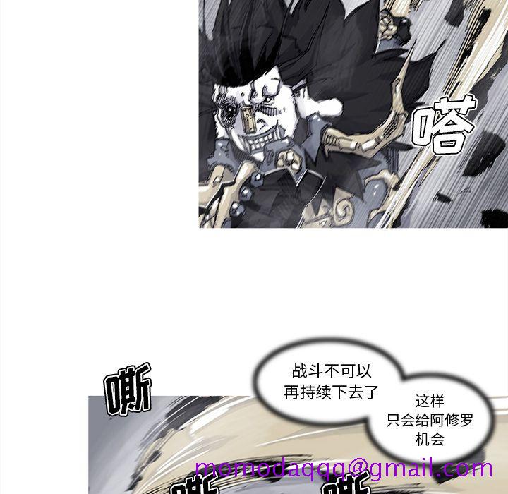 阿修罗[抖漫]韩漫全集-阿修罗-第 70 章无删减无遮挡章节图片 