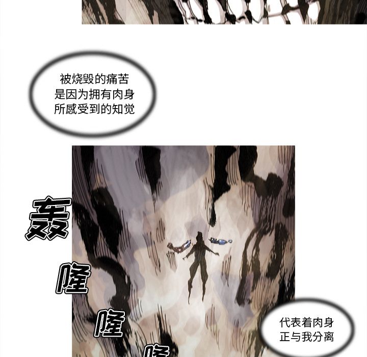 阿修罗[抖漫]韩漫全集-阿修罗-第 70 章无删减无遮挡章节图片 