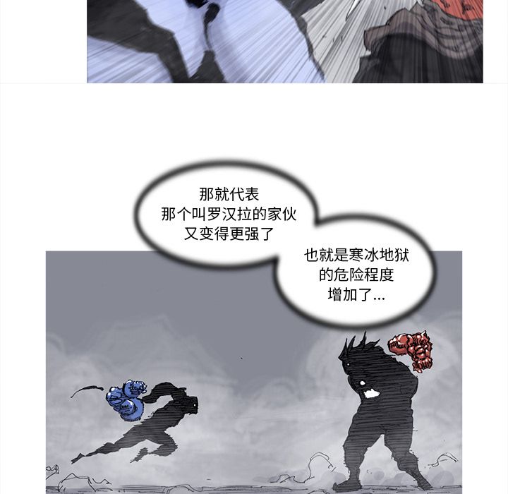 阿修罗[抖漫]韩漫全集-阿修罗-第 71 章无删减无遮挡章节图片 