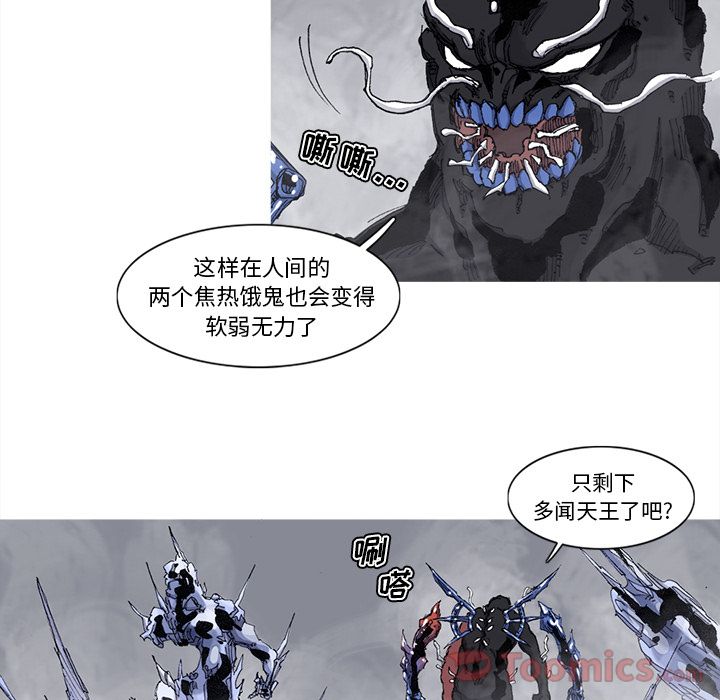 阿修罗[抖漫]韩漫全集-阿修罗-第 71 章无删减无遮挡章节图片 