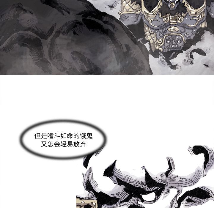 阿修罗[抖漫]韩漫全集-阿修罗-第 71 章无删减无遮挡章节图片 