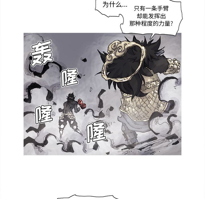 阿修罗[抖漫]韩漫全集-阿修罗-第 71 章无删减无遮挡章节图片 