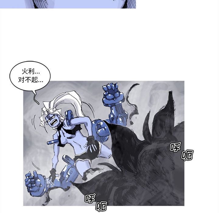 阿修罗[抖漫]韩漫全集-阿修罗-第 71 章无删减无遮挡章节图片 