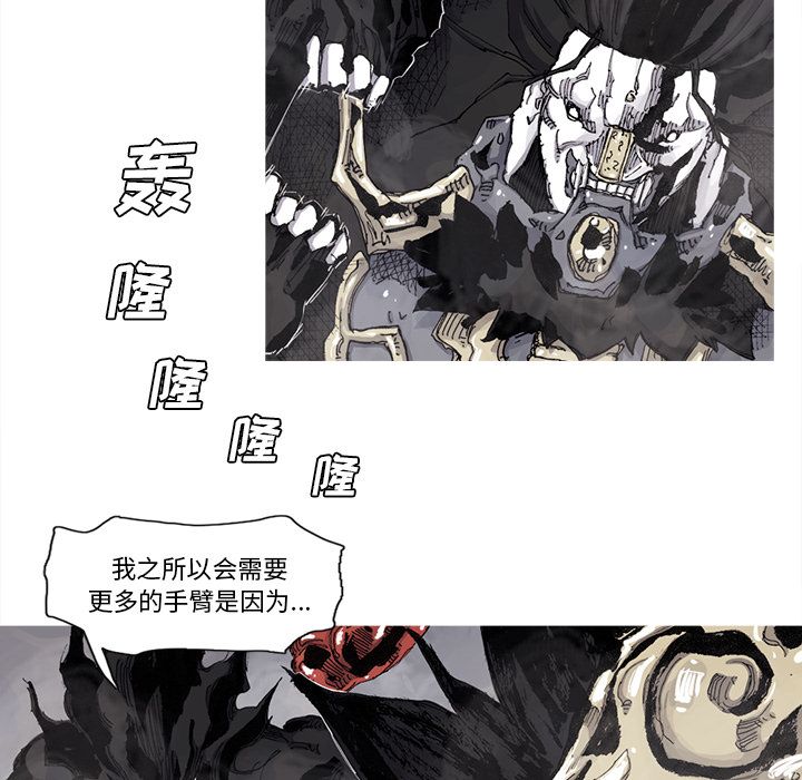 阿修罗[抖漫]韩漫全集-阿修罗-第 71 章无删减无遮挡章节图片 