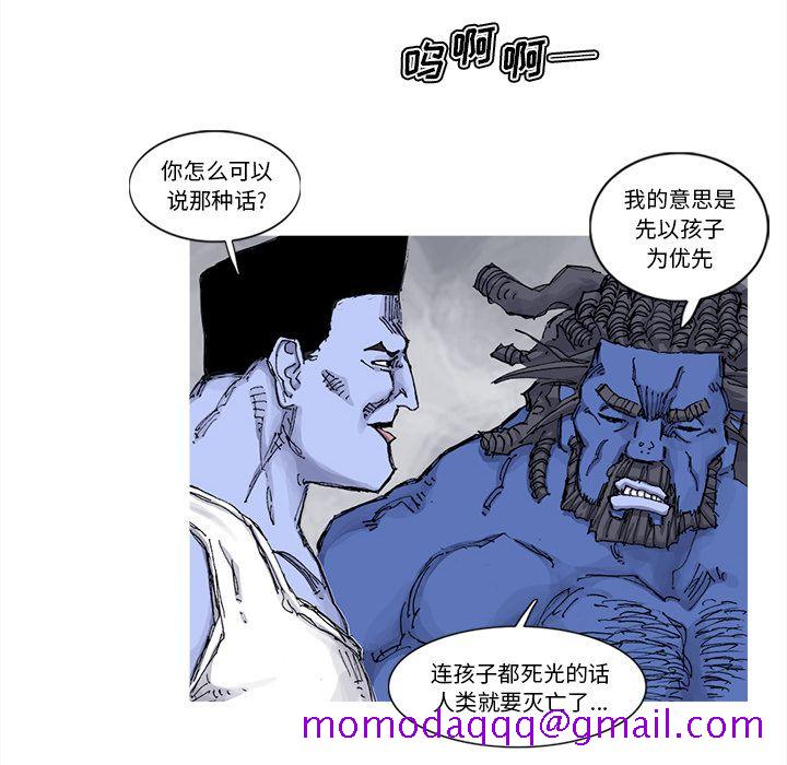 阿修罗[抖漫]韩漫全集-阿修罗-第 72 章无删减无遮挡章节图片 