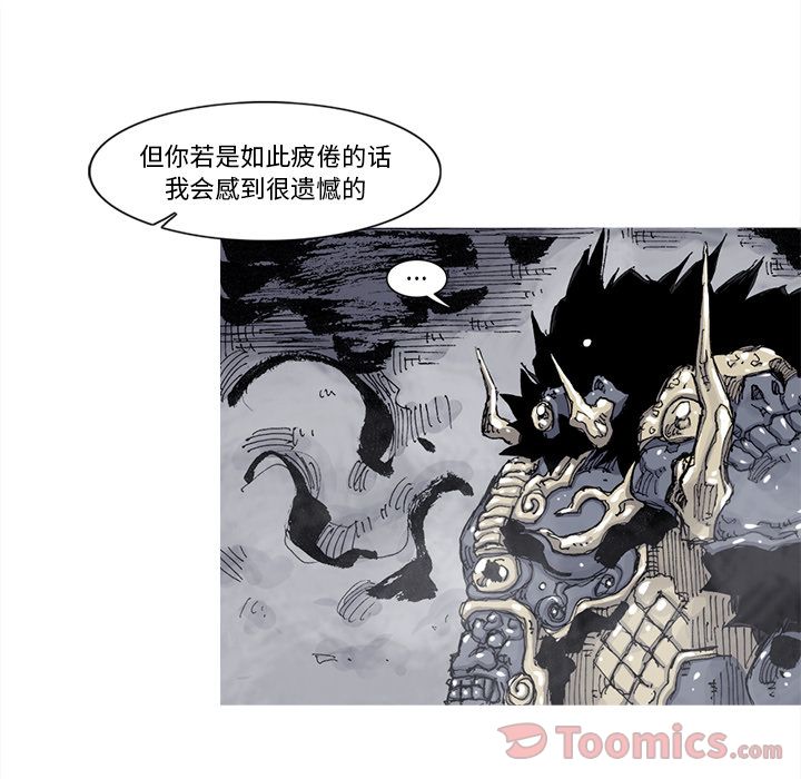 阿修罗[抖漫]韩漫全集-阿修罗-第 72 章无删减无遮挡章节图片 