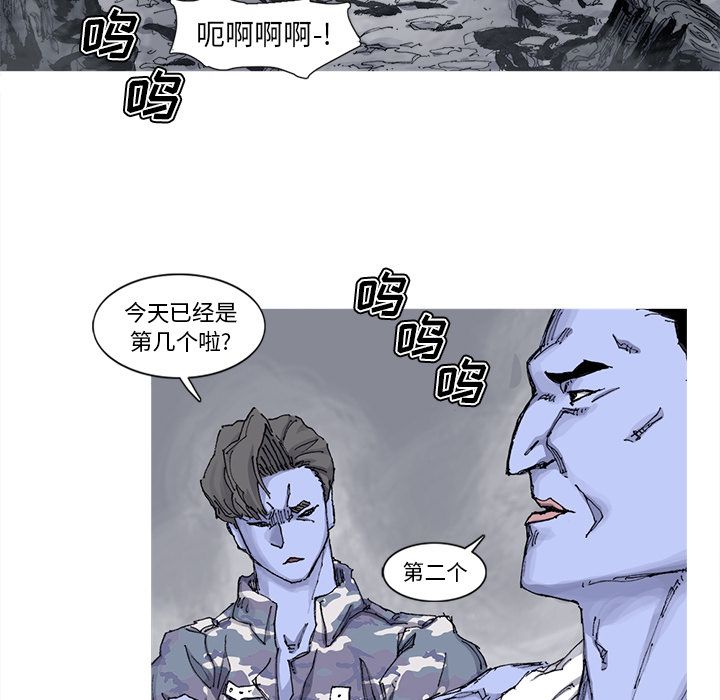 阿修罗[抖漫]韩漫全集-阿修罗-第 72 章无删减无遮挡章节图片 