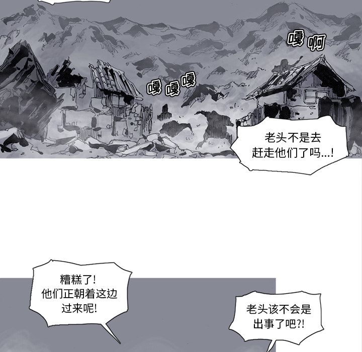 阿修罗[抖漫]韩漫全集-阿修罗-第 72 章无删减无遮挡章节图片 