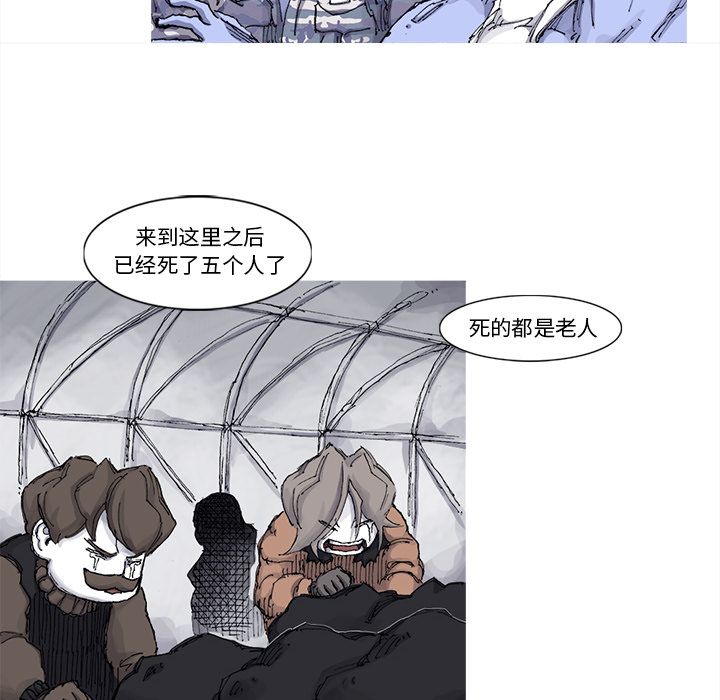 阿修罗[抖漫]韩漫全集-阿修罗-第 72 章无删减无遮挡章节图片 
