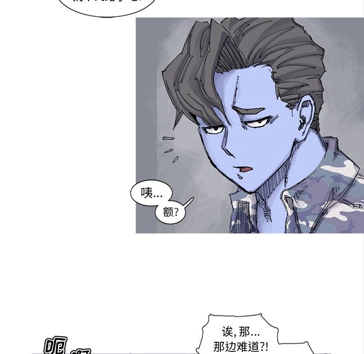 阿修罗[抖漫]韩漫全集-阿修罗-第 72 章无删减无遮挡章节图片 