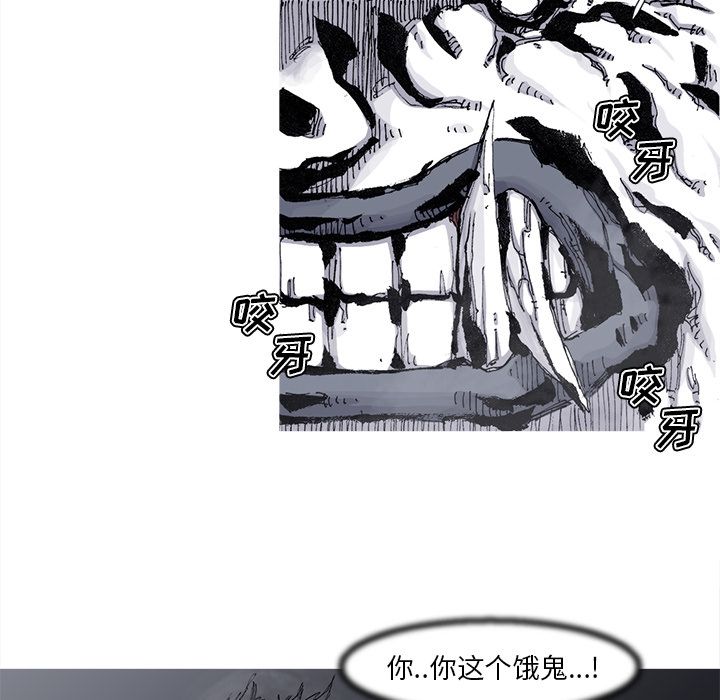 阿修罗[抖漫]韩漫全集-阿修罗-第 72 章无删减无遮挡章节图片 
