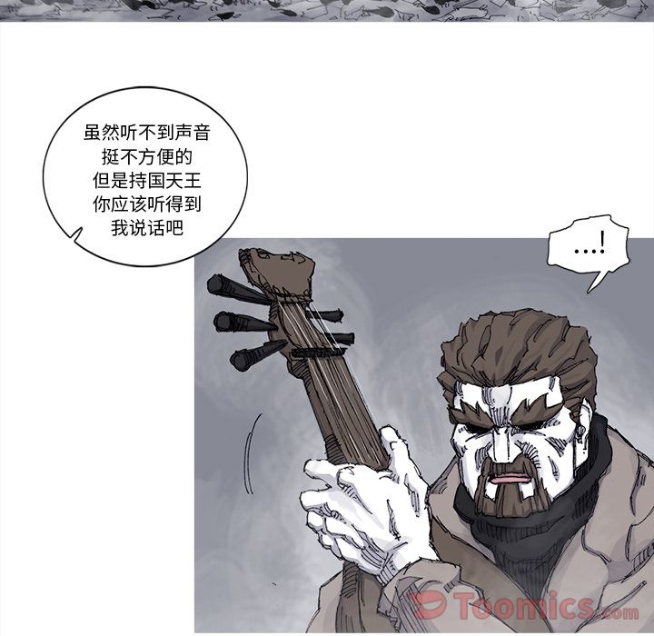 阿修罗[抖漫]韩漫全集-阿修罗-第 72 章无删减无遮挡章节图片 