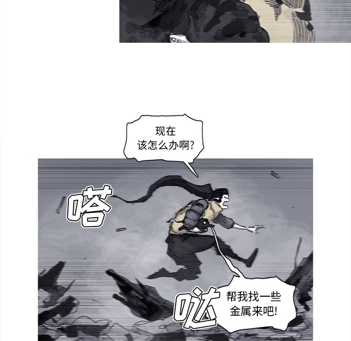 阿修罗[抖漫]韩漫全集-阿修罗-第 72 章无删减无遮挡章节图片 