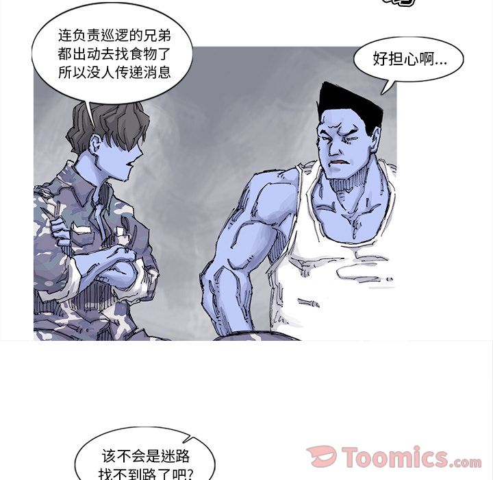 阿修罗[抖漫]韩漫全集-阿修罗-第 72 章无删减无遮挡章节图片 