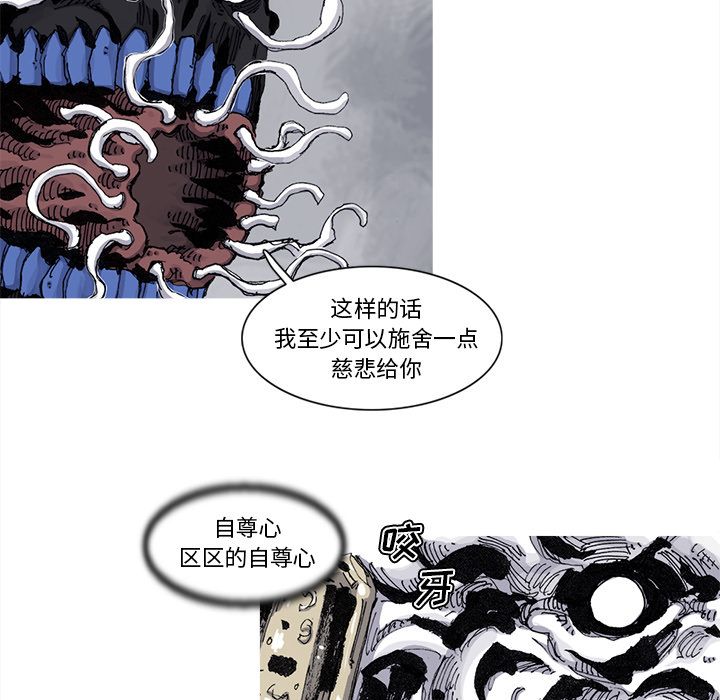 阿修罗[抖漫]韩漫全集-阿修罗-第 72 章无删减无遮挡章节图片 