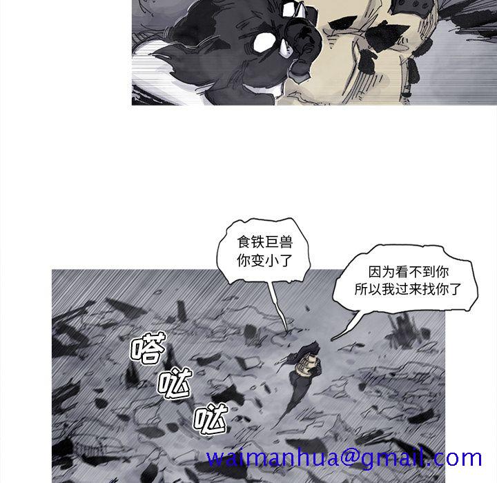 阿修罗[抖漫]韩漫全集-阿修罗-第 72 章无删减无遮挡章节图片 