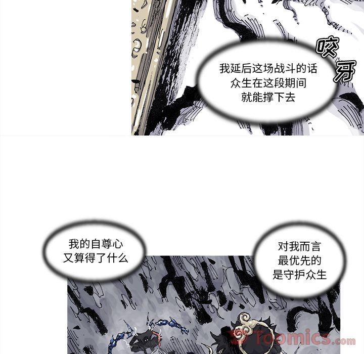 阿修罗[抖漫]韩漫全集-阿修罗-第 72 章无删减无遮挡章节图片 