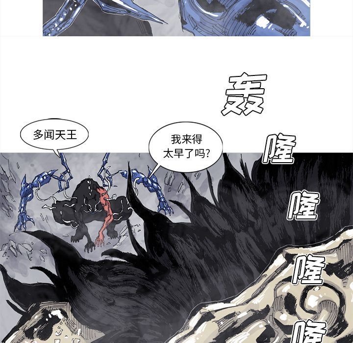阿修罗[抖漫]韩漫全集-阿修罗-第 72 章无删减无遮挡章节图片 