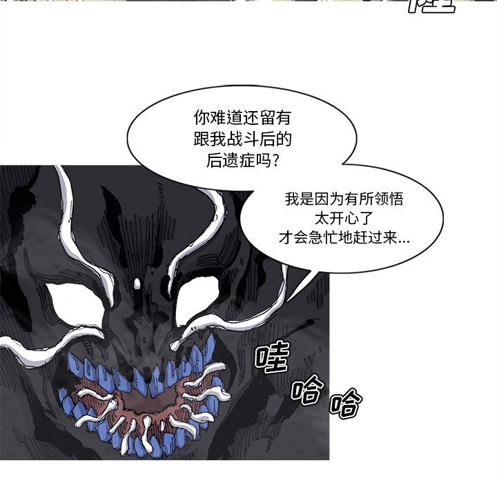 阿修罗[抖漫]韩漫全集-阿修罗-第 72 章无删减无遮挡章节图片 