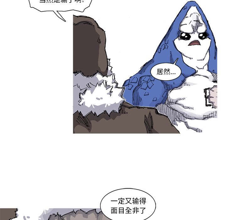 阿修罗[抖漫]韩漫全集-阿修罗-第 72 章无删减无遮挡章节图片 