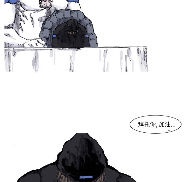 阿修罗[抖漫]韩漫全集-阿修罗-第 72 章无删减无遮挡章节图片 