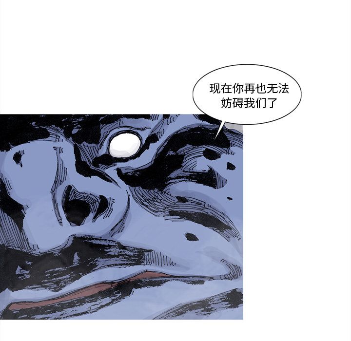 阿修罗[抖漫]韩漫全集-阿修罗-第 72 章无删减无遮挡章节图片 