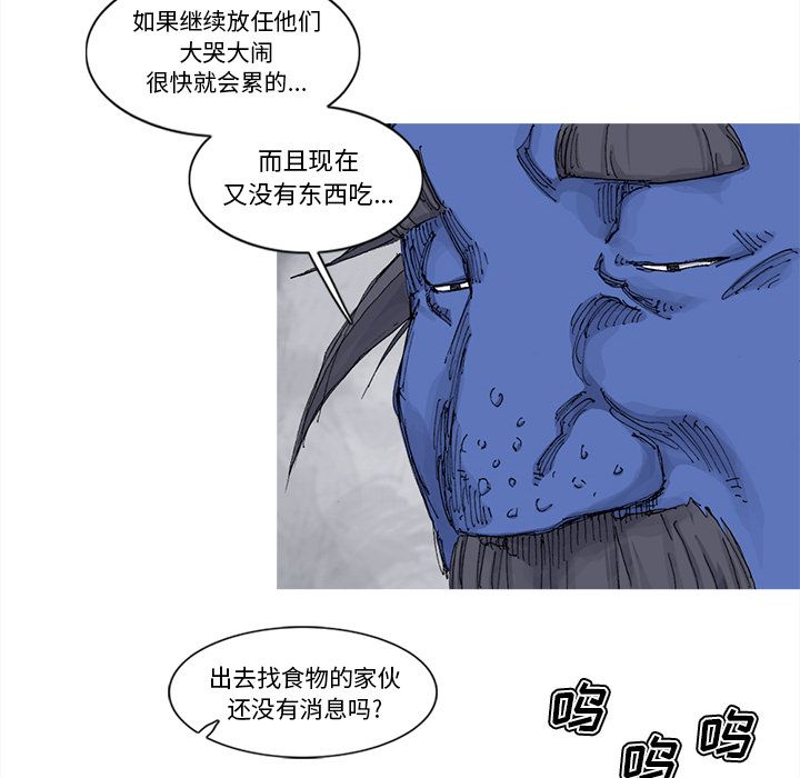 阿修罗[抖漫]韩漫全集-阿修罗-第 72 章无删减无遮挡章节图片 
