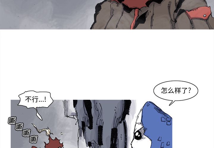 阿修罗[抖漫]韩漫全集-阿修罗-第 72 章无删减无遮挡章节图片 