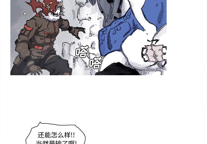 阿修罗[抖漫]韩漫全集-阿修罗-第 72 章无删减无遮挡章节图片 