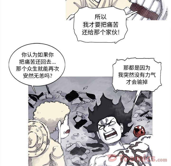 阿修罗[抖漫]韩漫全集-阿修罗-第 73 章无删减无遮挡章节图片 