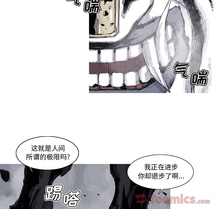 阿修罗[抖漫]韩漫全集-阿修罗-第 73 章无删减无遮挡章节图片 