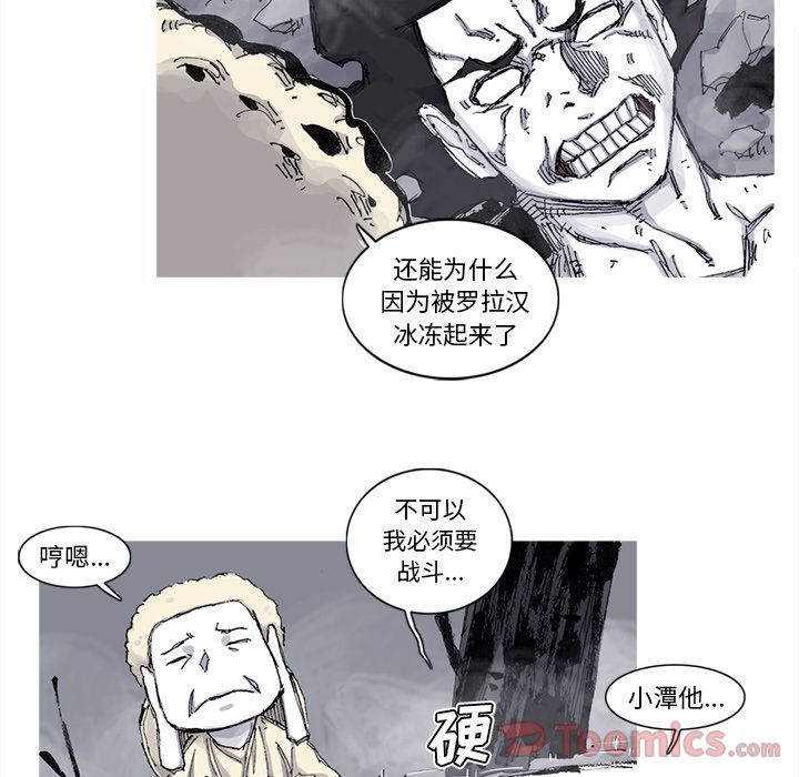 阿修罗[抖漫]韩漫全集-阿修罗-第 73 章无删减无遮挡章节图片 