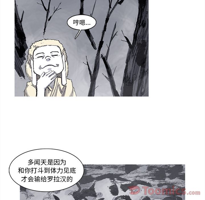 阿修罗[抖漫]韩漫全集-阿修罗-第 73 章无删减无遮挡章节图片 