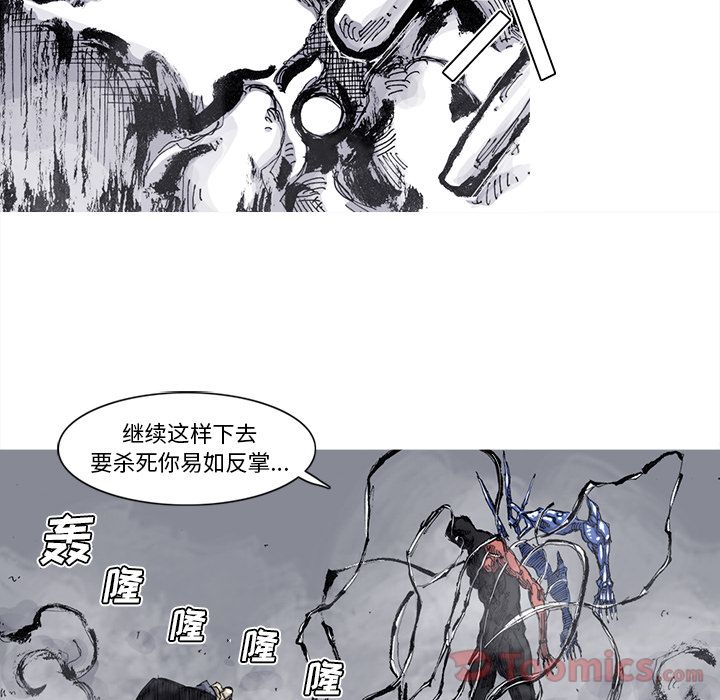 阿修罗[抖漫]韩漫全集-阿修罗-第 73 章无删减无遮挡章节图片 
