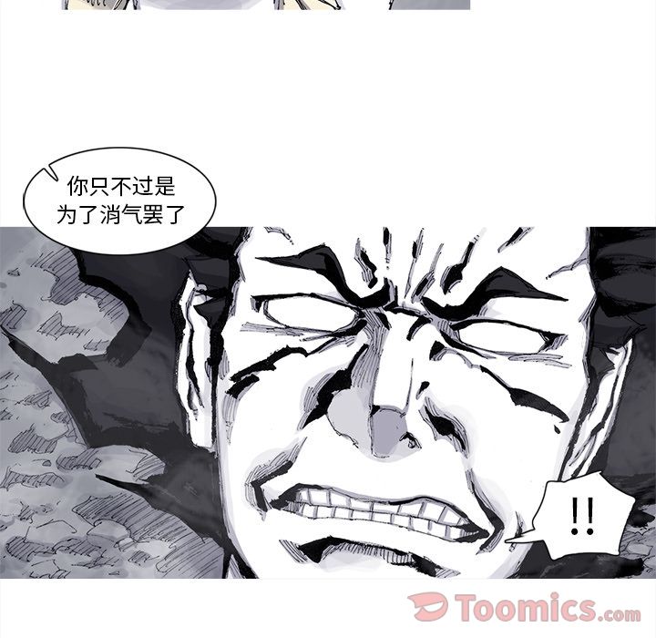 阿修罗[抖漫]韩漫全集-阿修罗-第 73 章无删减无遮挡章节图片 