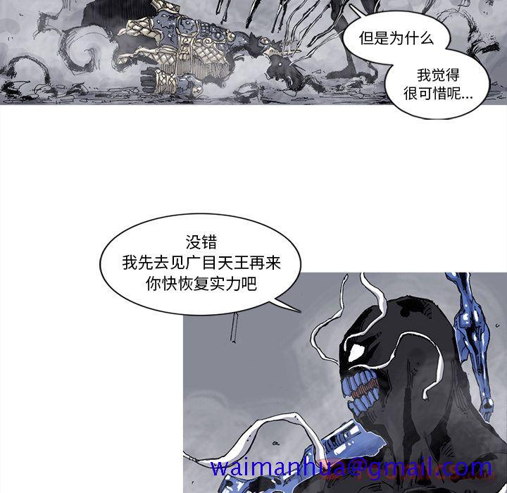 阿修罗[抖漫]韩漫全集-阿修罗-第 73 章无删减无遮挡章节图片 