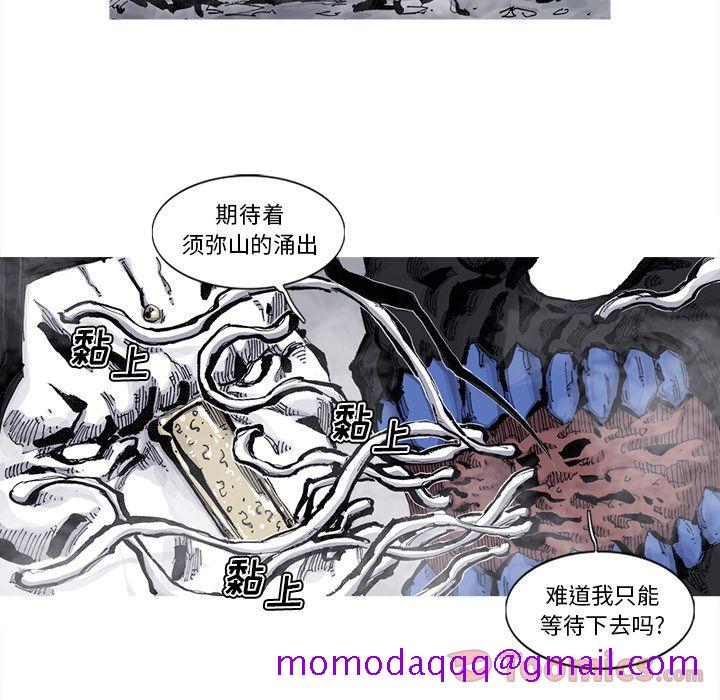 阿修罗[抖漫]韩漫全集-阿修罗-第 73 章无删减无遮挡章节图片 