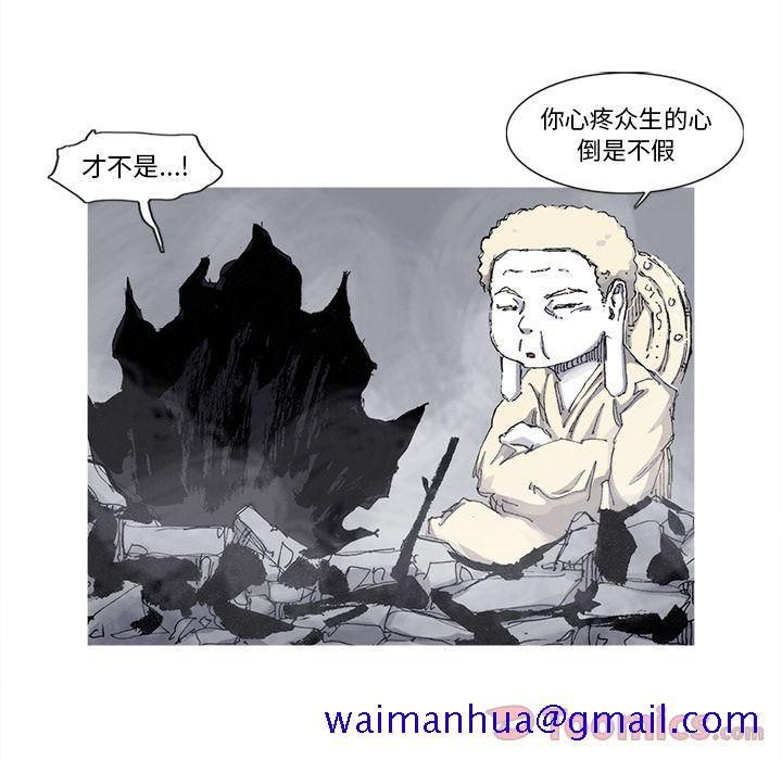 阿修罗[抖漫]韩漫全集-阿修罗-第 73 章无删减无遮挡章节图片 