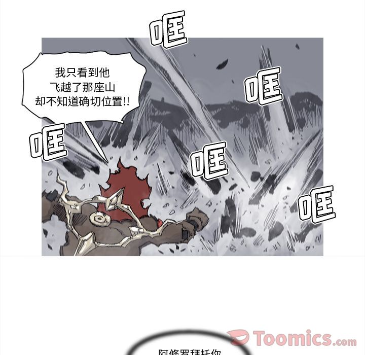 阿修罗[抖漫]韩漫全集-阿修罗-第 73 章无删减无遮挡章节图片 