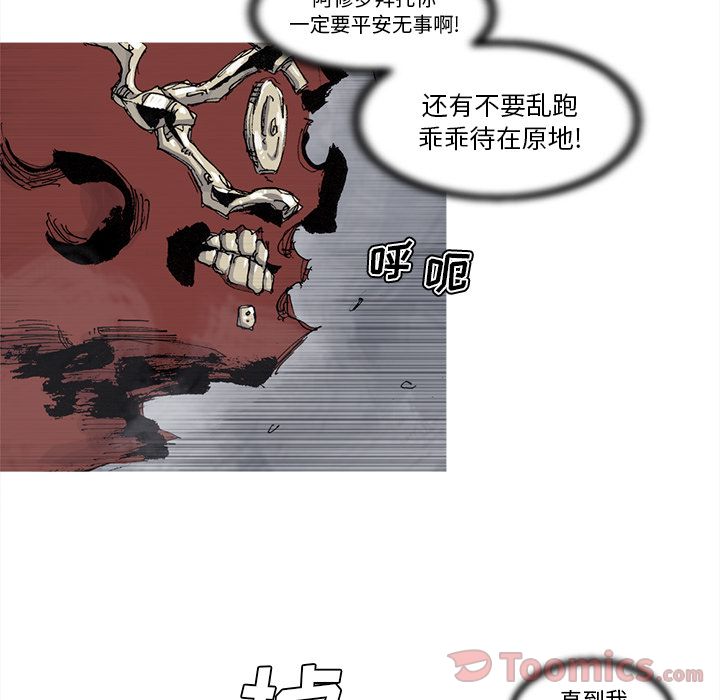 阿修罗[抖漫]韩漫全集-阿修罗-第 73 章无删减无遮挡章节图片 