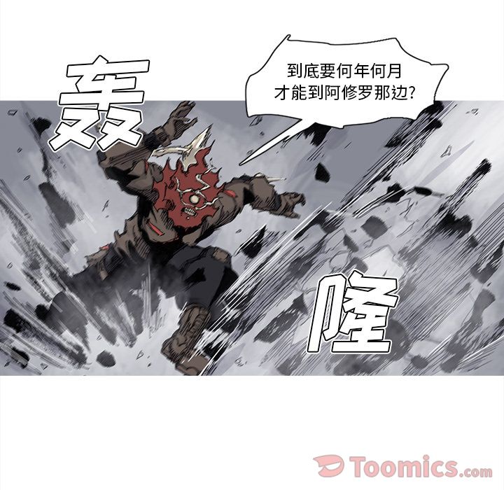 阿修罗[抖漫]韩漫全集-阿修罗-第 73 章无删减无遮挡章节图片 