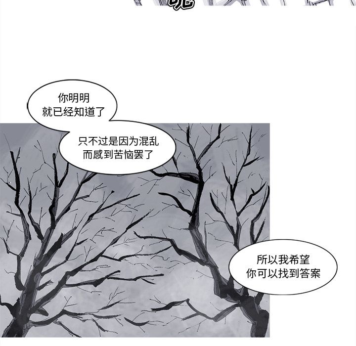 阿修罗[抖漫]韩漫全集-阿修罗-第 73 章无删减无遮挡章节图片 