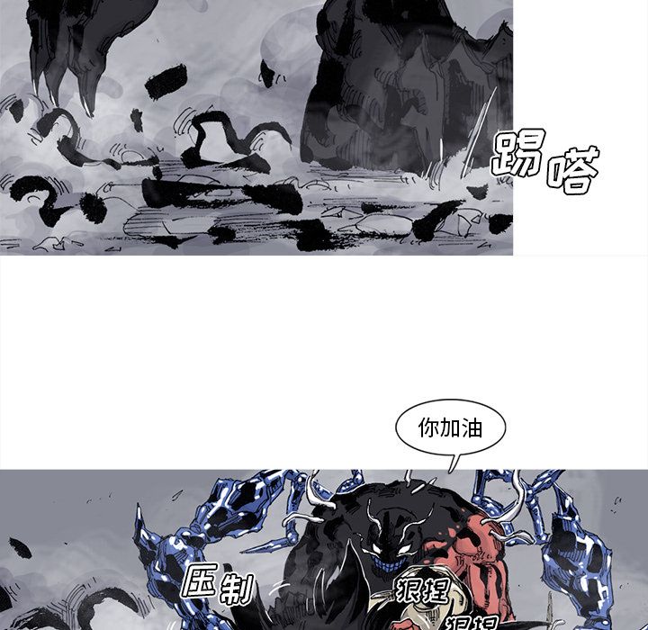 阿修罗[抖漫]韩漫全集-阿修罗-第 73 章无删减无遮挡章节图片 