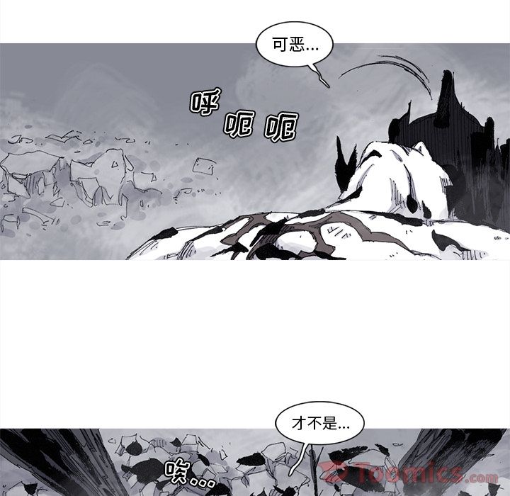阿修罗[抖漫]韩漫全集-阿修罗-第 73 章无删减无遮挡章节图片 