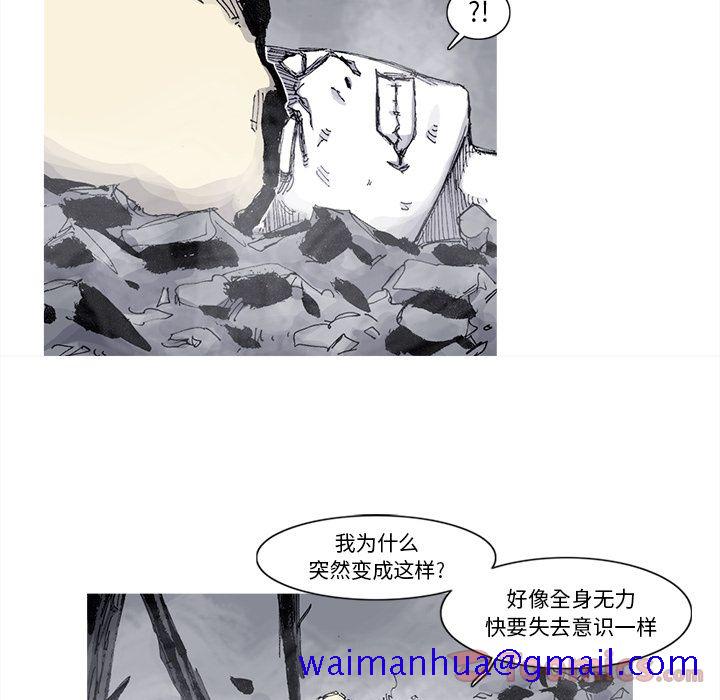 阿修罗[抖漫]韩漫全集-阿修罗-第 73 章无删减无遮挡章节图片 