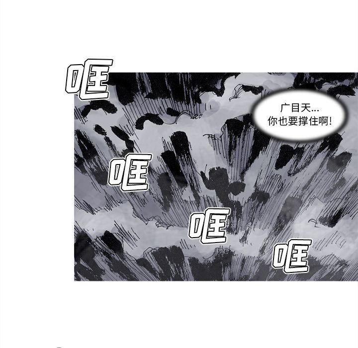 阿修罗[抖漫]韩漫全集-阿修罗-第 73 章无删减无遮挡章节图片 