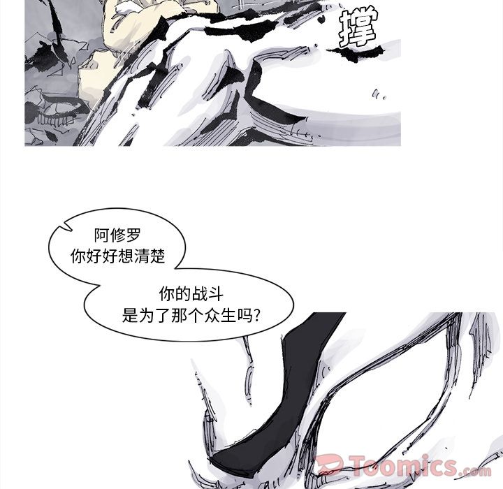 阿修罗[抖漫]韩漫全集-阿修罗-第 73 章无删减无遮挡章节图片 