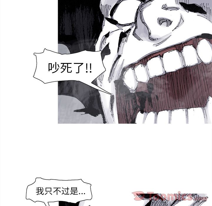 阿修罗[抖漫]韩漫全集-阿修罗-第 73 章无删减无遮挡章节图片 
