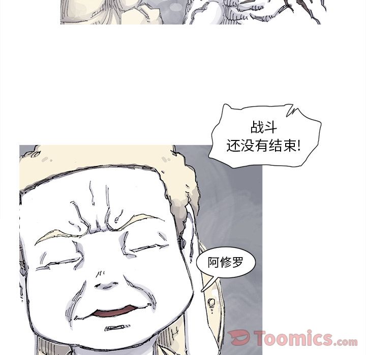 阿修罗[抖漫]韩漫全集-阿修罗-第 73 章无删减无遮挡章节图片 
